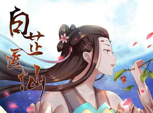 废土深处的灵魂共振——“喵趣漫画”的情感叙事与众生相